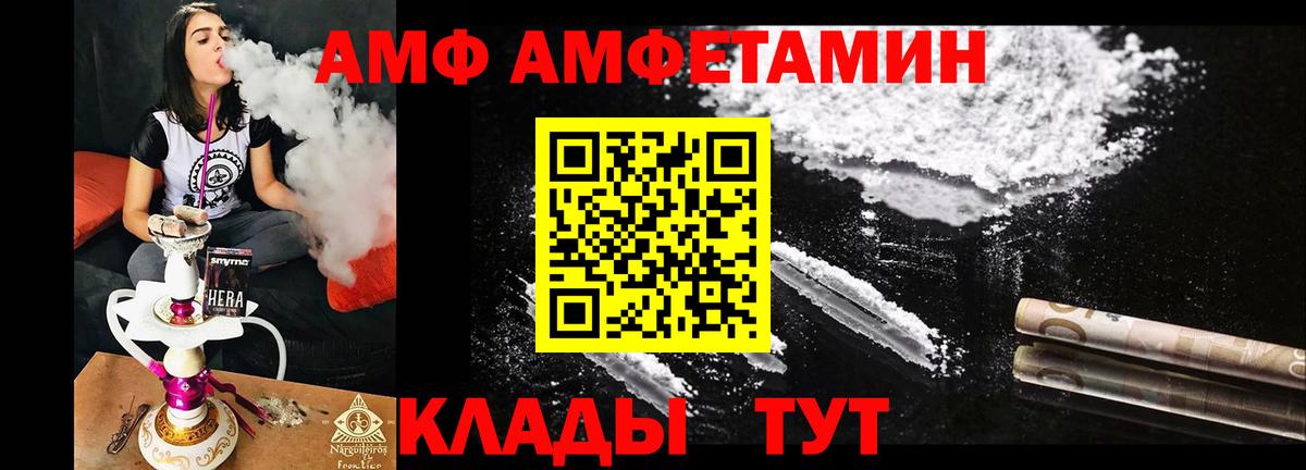 АМФЕТАМИН 97%  Амфетамин  Среднеуральск  Вход с VPN 