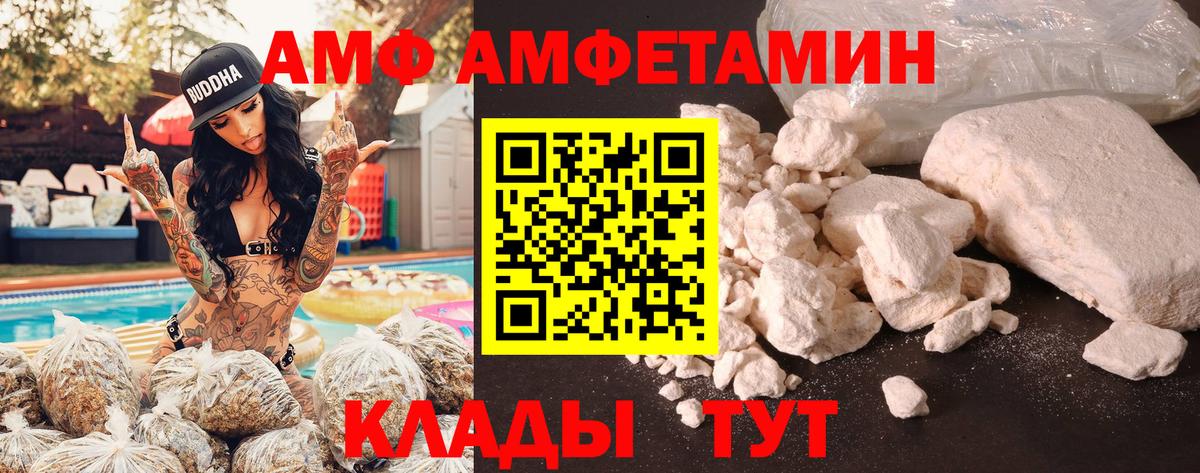 АМФ VHQ Среднеуральск