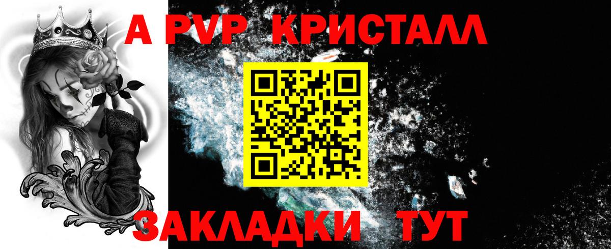 APVP Crystall  Вход с VPN  Среднеуральск  А ПВП мука 
