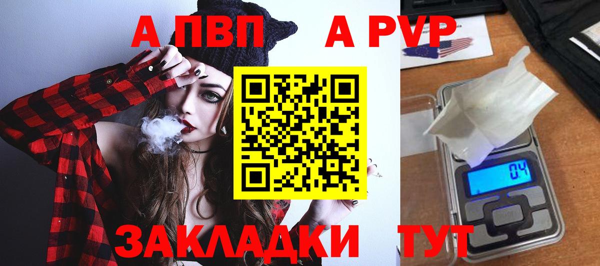 Alfa_PVP кристаллы Среднеуральск