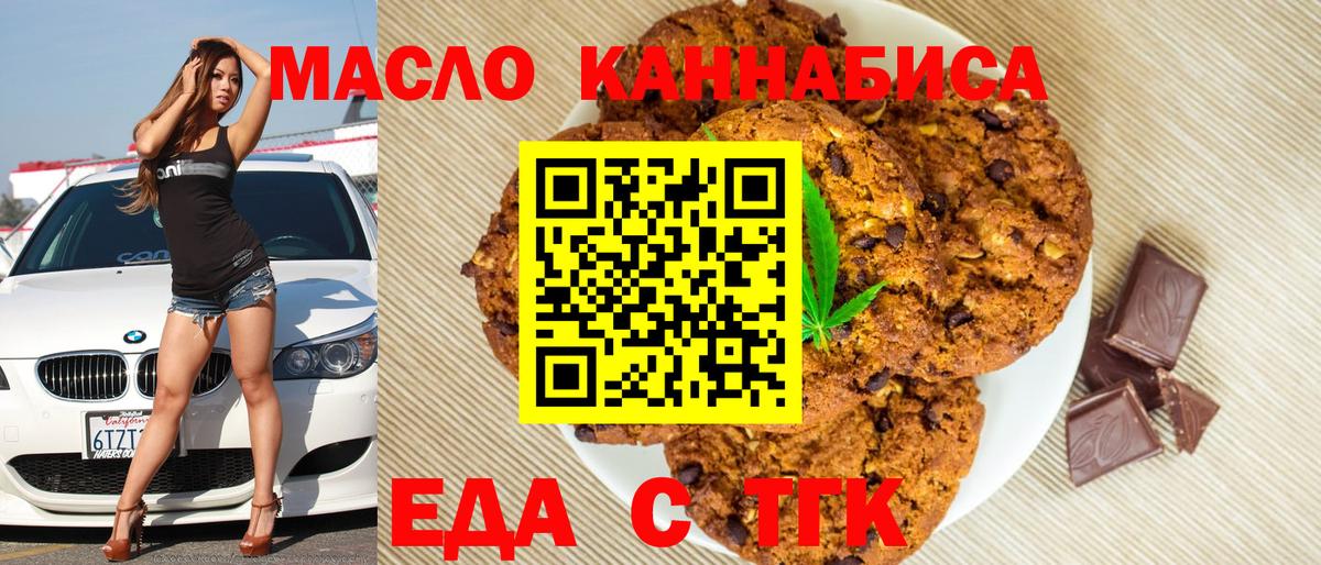 Среднеуральск  Еда ТГК конопля  Вход с VPN 