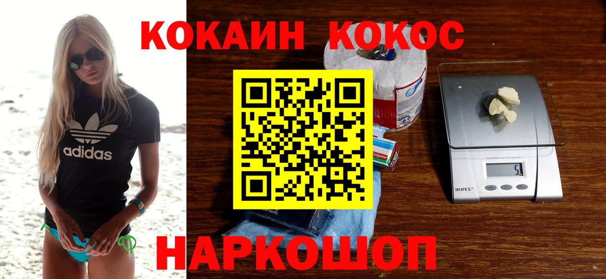 Кокаин  COCAIN 97%  КОКАИН Fish Scale  Вход с VPN  Среднеуральск 