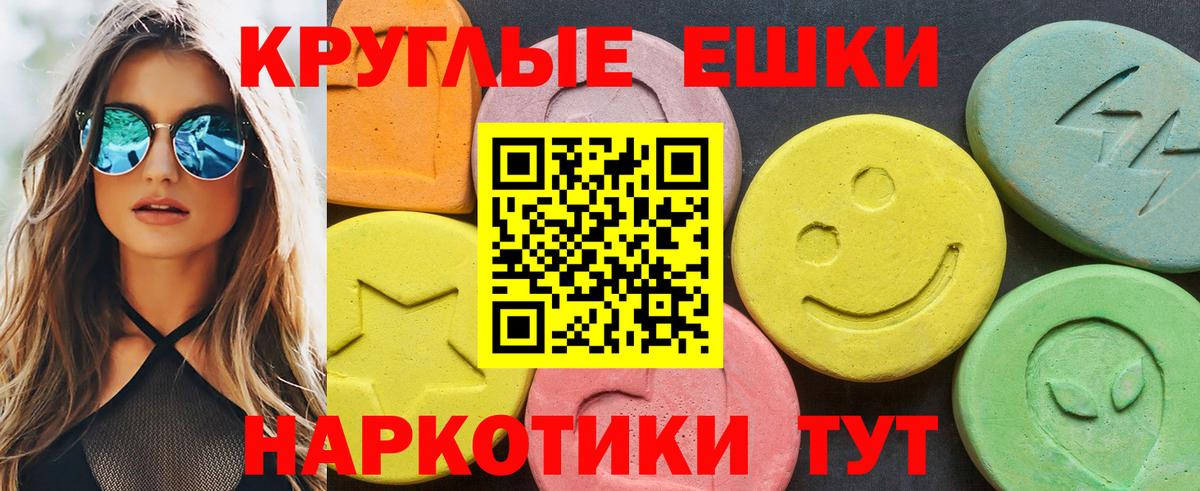 Экстази таблы Среднеуральск