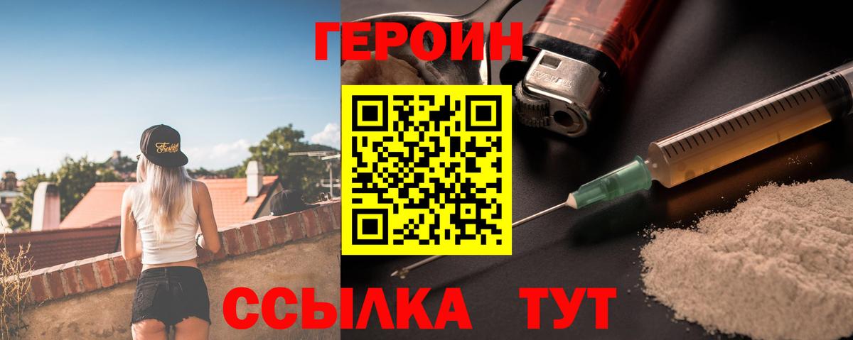ГЕРОИН VHQ  Вход с VPN  ГЕРОИН  Среднеуральск 