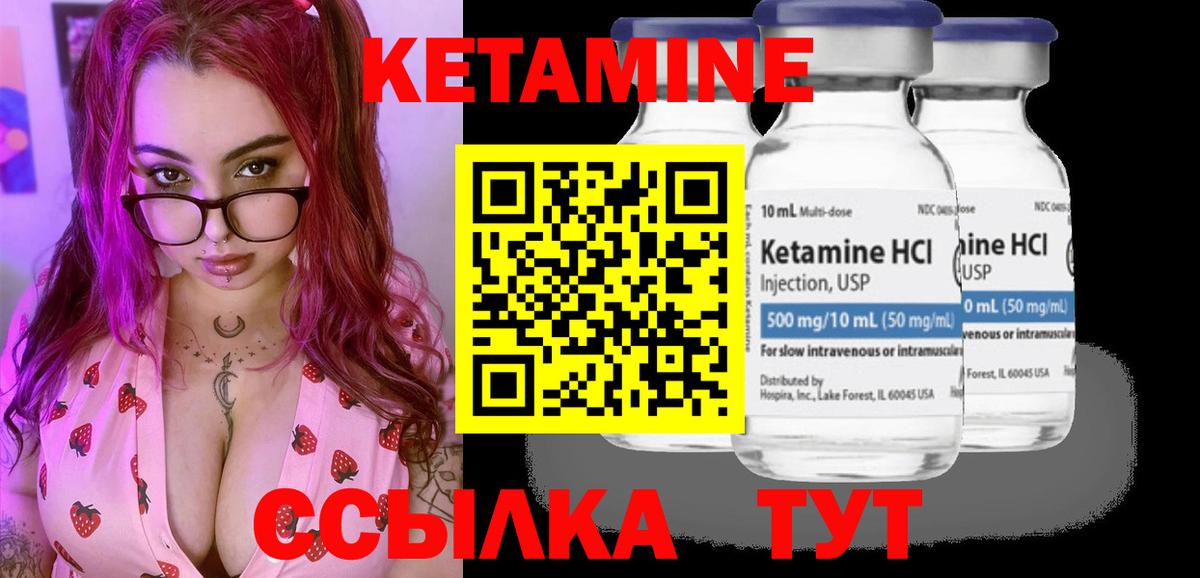 КЕТАМИН VHQ Среднеуральск