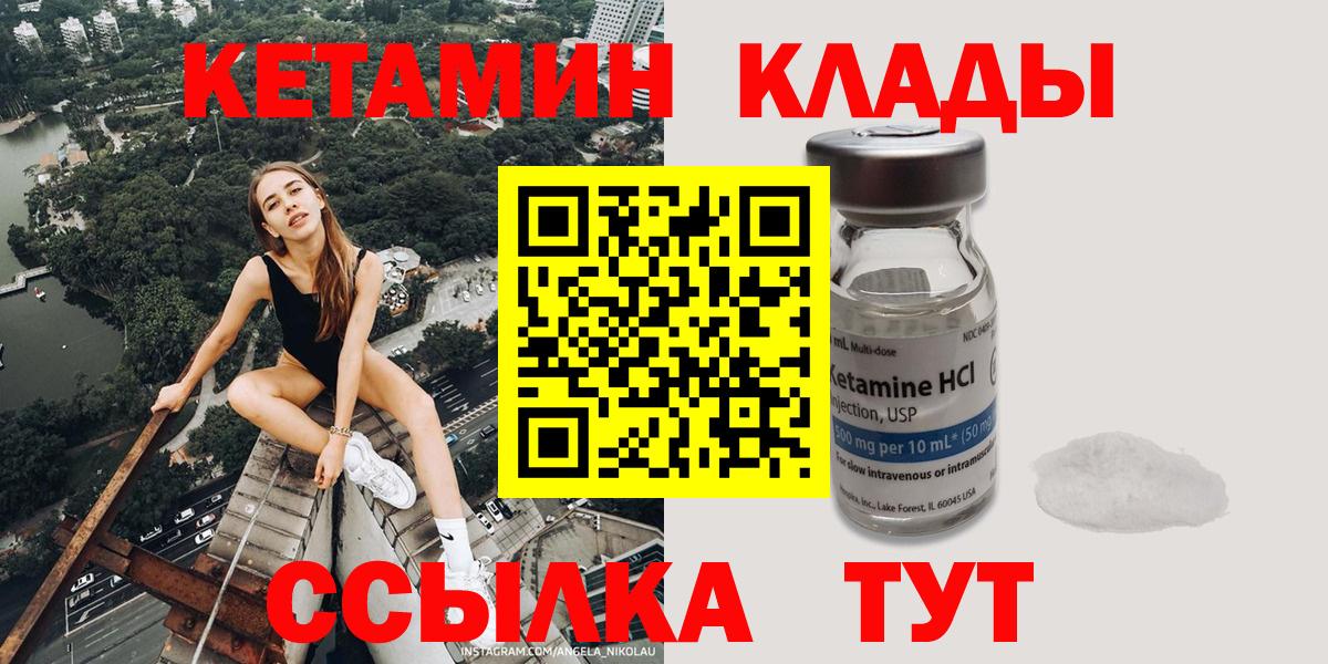 Кетамин ketamine  Вход с VPN    ТОР  Кетамин ketamine  Среднеуральск 