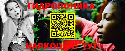 гидропоника Малоярославец