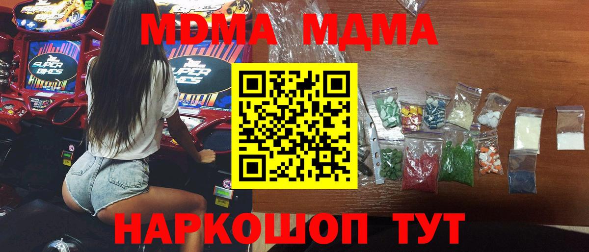 Среднеуральск  MDMA кристаллы  Вход с VPN 