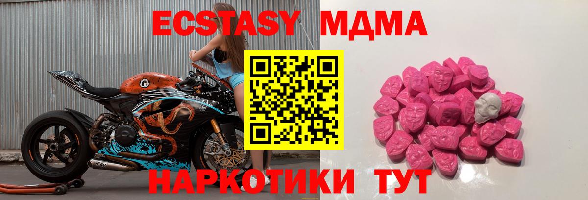 МДМА crystal Среднеуральск