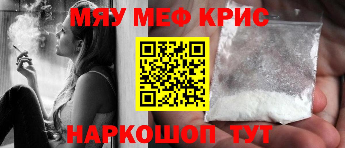 Меф кристаллы Среднеуральск