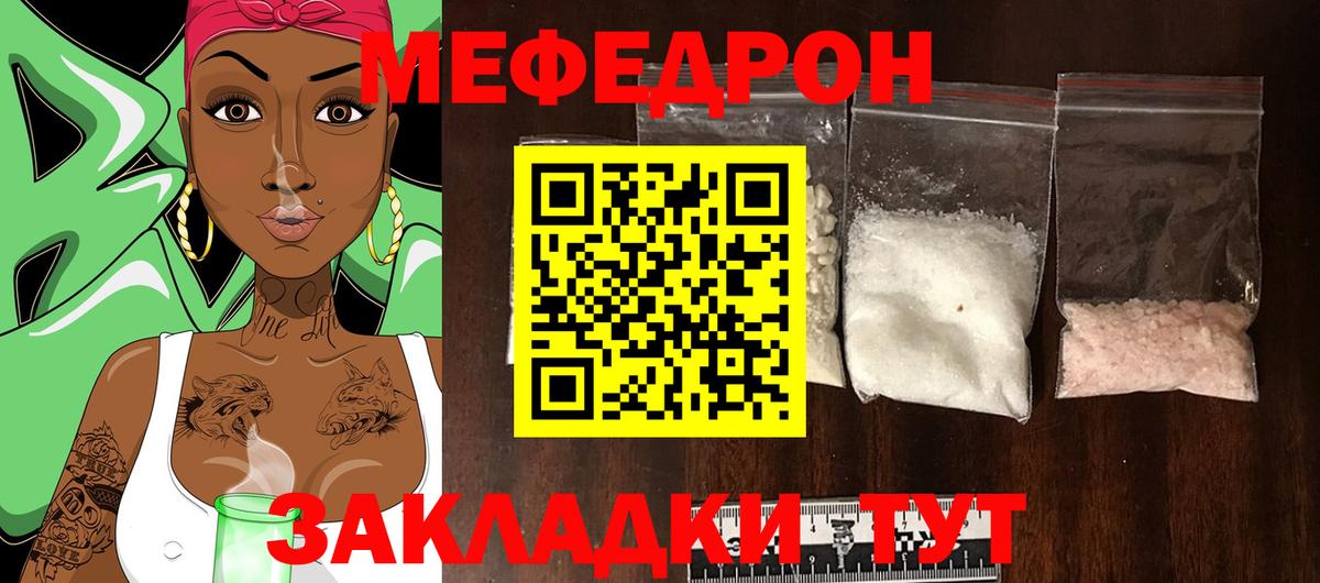 Мефедрон  Мефедрон кристаллы  Среднеуральск  Вход с VPN  МЕФ mephedrone 