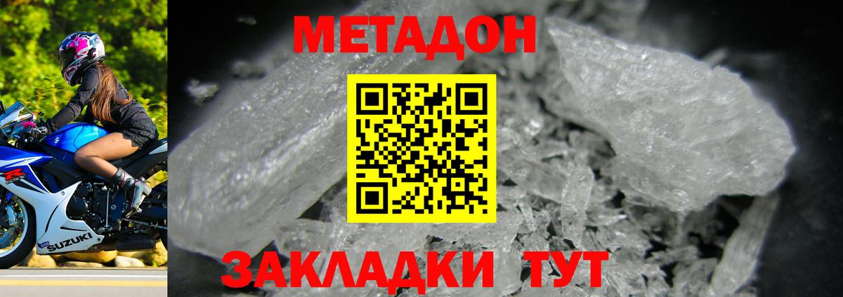 Среднеуральск  Метадон methadone  Вход с VPN 