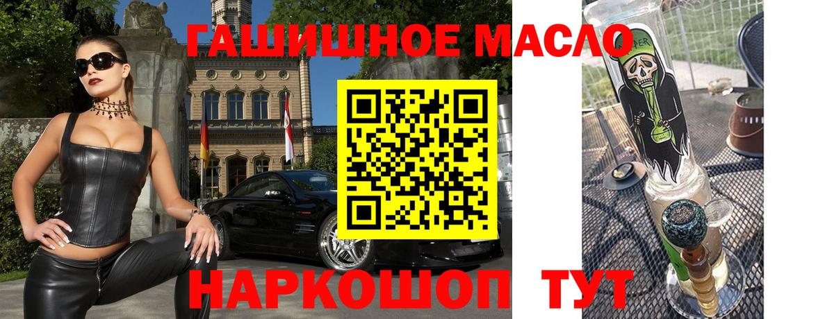 гидра как зайти  Дистиллят ТГК концентрат  Вход с VPN  ТГК Wax  Среднеуральск 